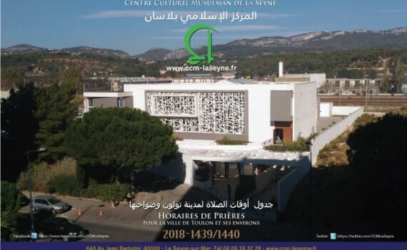 Centre culturel musulman de la Seyne-sur-Mer