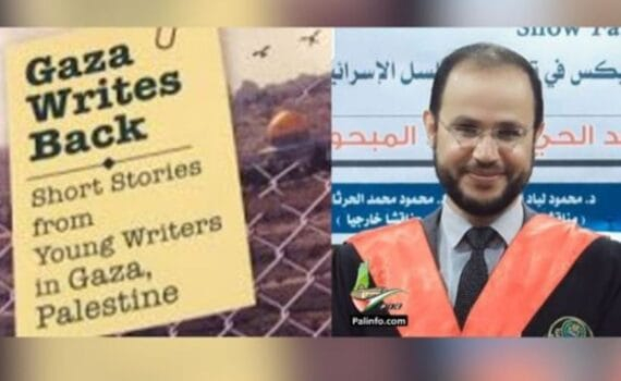 Martyr du Dr. Rifaat Al-Arair, responsable des médias sociaux au Centre palestinien d'information en langue anglaise