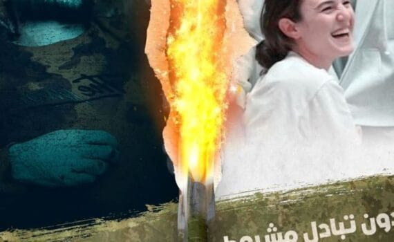 Les familles des prisonniers israéliens à Gaza exigent un cessez-le feu et le début des négociations