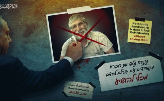 Abu Obeida dévoile le sort des détenus israéliens