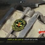 Les Brigades Al-Quds bombardent les colonies entourant la bande de Gaza et font exploser un champ de mines rempli de soldats ennemis Les Brigades Al-Quds bombardent les colonies entourant la bande de Gaza et font exploser un champ de mines rempli de soldats ennemis