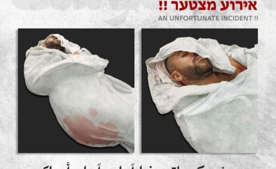 Abou Obeida dévoile les résultats de l’enquête sur la mort d’un détenu israélien par les balles de son gardien