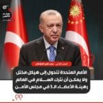 Le président turc Recep Tayyip Erdogan Le président turc Recep Tayyip Erdogan