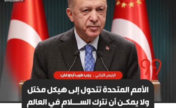 Le président turc Recep Tayyip Erdogan