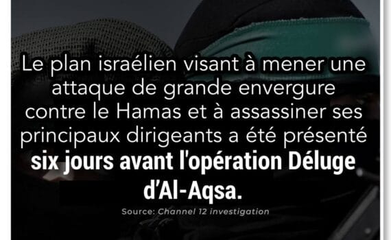 Enquête de la chaîne sioniste Channel 12 : le chef du Shin Bet (service de sécurité intérieure), Ronen Bar, a présenté un plan visant à assassiner les principaux dirigeants du Hamas