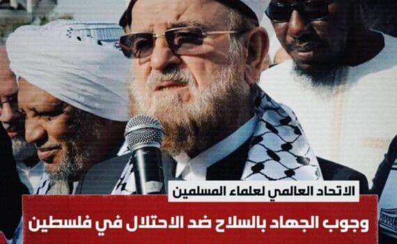 Fatwa : l'Union internationale des érudits musulmans (IUMS) a publié un décret religieux appelant à un soutien aux Palestiniens