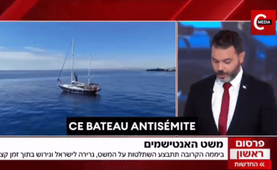 Flottille Madleen : Israël prévoit d'arrêter et d'expulser les occupants dont fait partie Rima Hassan et s'il y a de la résistance, les militaires seraient prêts à ouvrir le feu