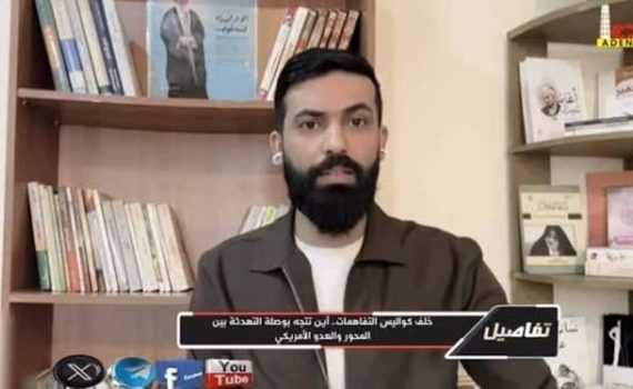 IRAN vs USA – Kayan Al-Asadi, écrivain et chercheur politique irakien.